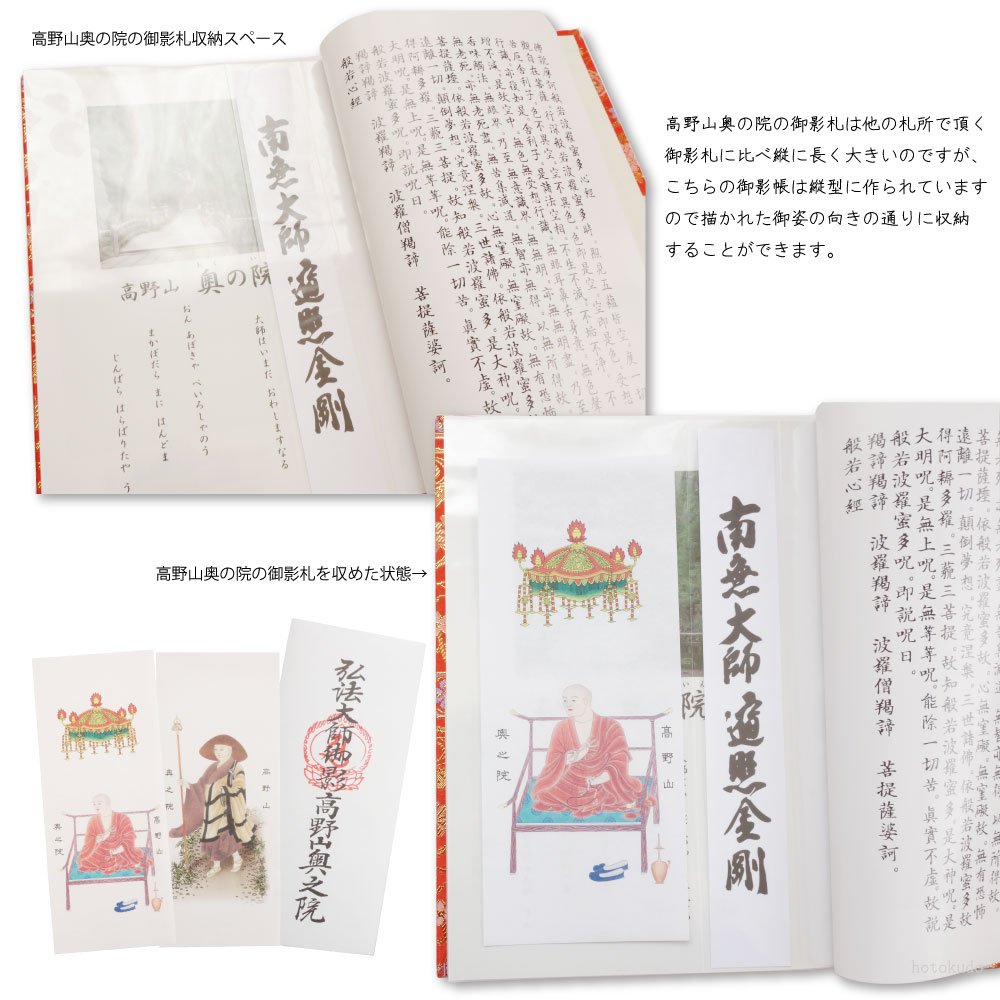 Amazon | 御影帳 四国八十八ヶ所 縦型 法徳堂オリジナルしおり付 緑